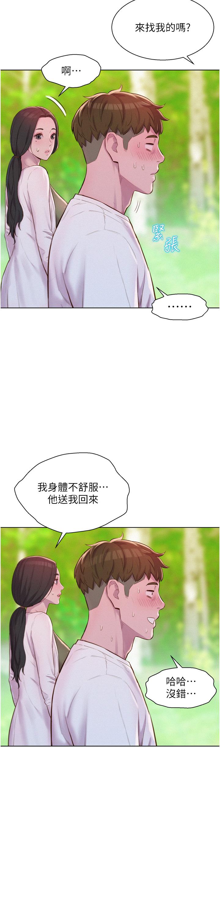 韩国漫画浪漫露营韩漫_浪漫露营-第61话-精液…一直灌进来在线免费阅读-韩国漫画-第37张图片