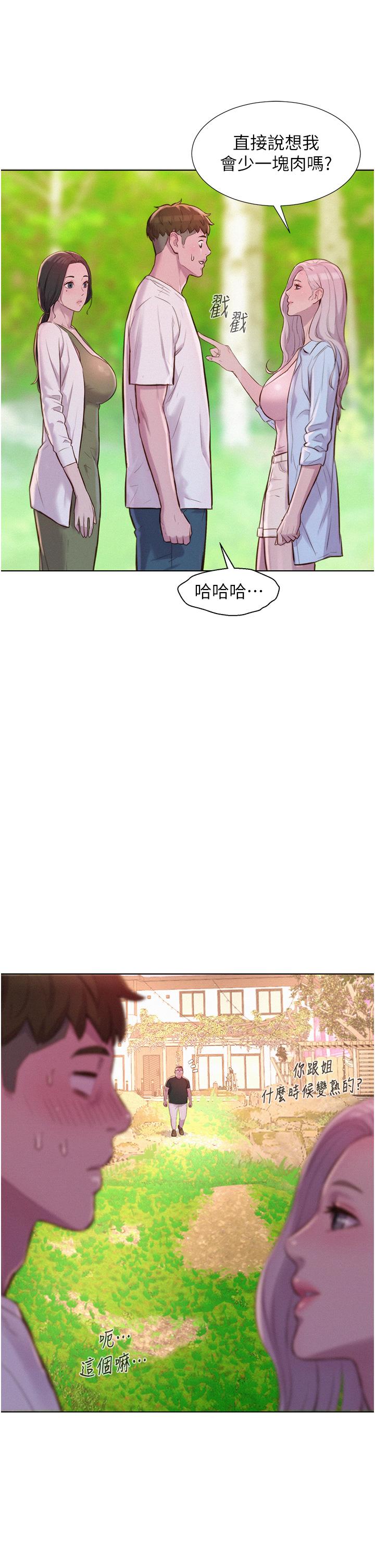 韩国漫画浪漫露营韩漫_浪漫露营-第61话-精液…一直灌进来在线免费阅读-韩国漫画-第39张图片