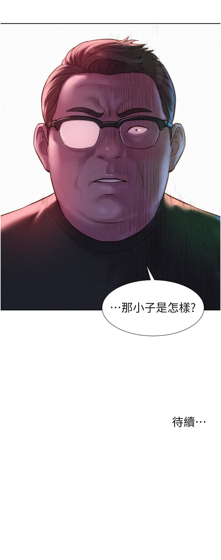 韩国漫画浪漫露营韩漫_浪漫露营-第61话-精液…一直灌进来在线免费阅读-韩国漫画-第42张图片