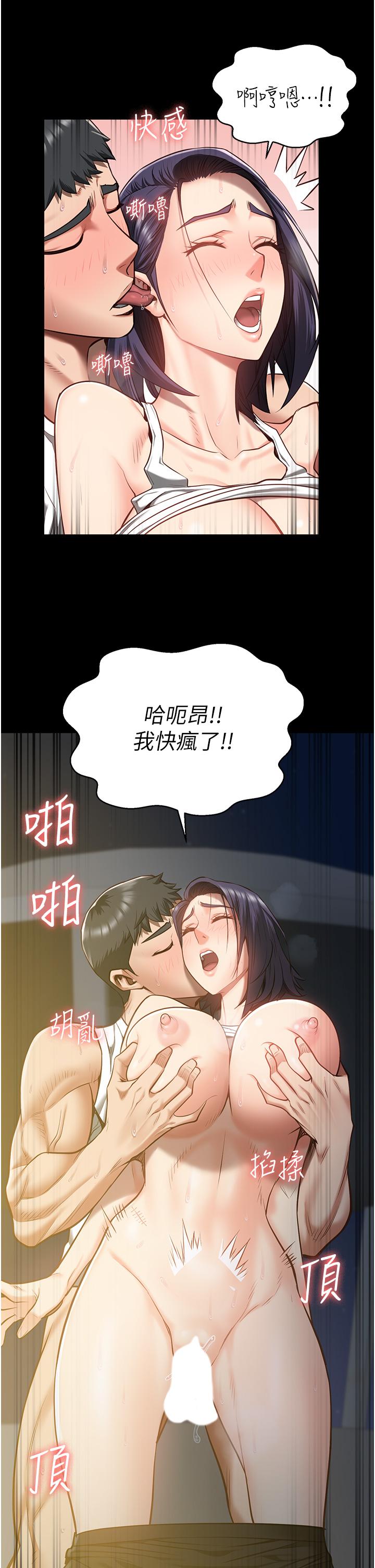 韩国漫画监狱女囚韩漫_监狱女囚-第20话-狠狠刺穿子宫的大屌在线免费阅读-韩国漫画-第5张图片