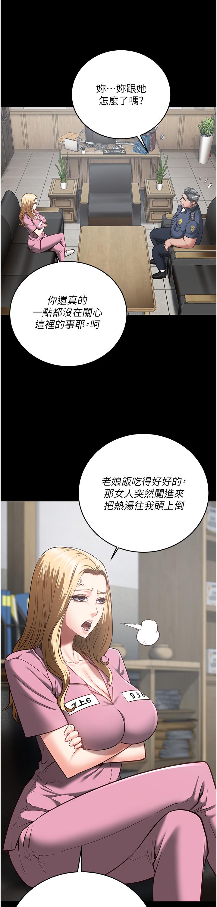 韩国漫画监狱女囚韩漫_监狱女囚-第20话-狠狠刺穿子宫的大屌在线免费阅读-韩国漫画-第27张图片