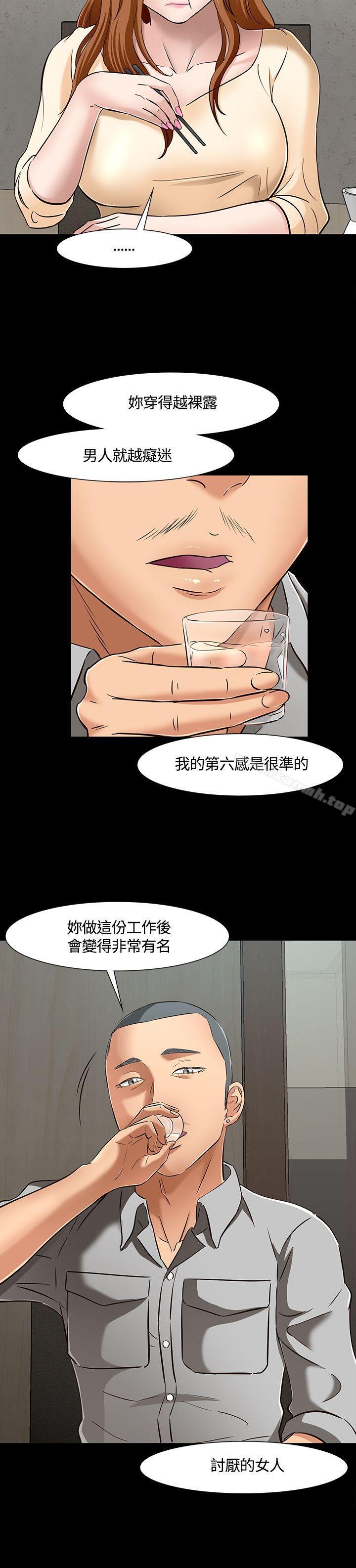 韩国漫画Roommate韩漫_Roommate-第42话在线免费阅读-韩国漫画-第14张图片