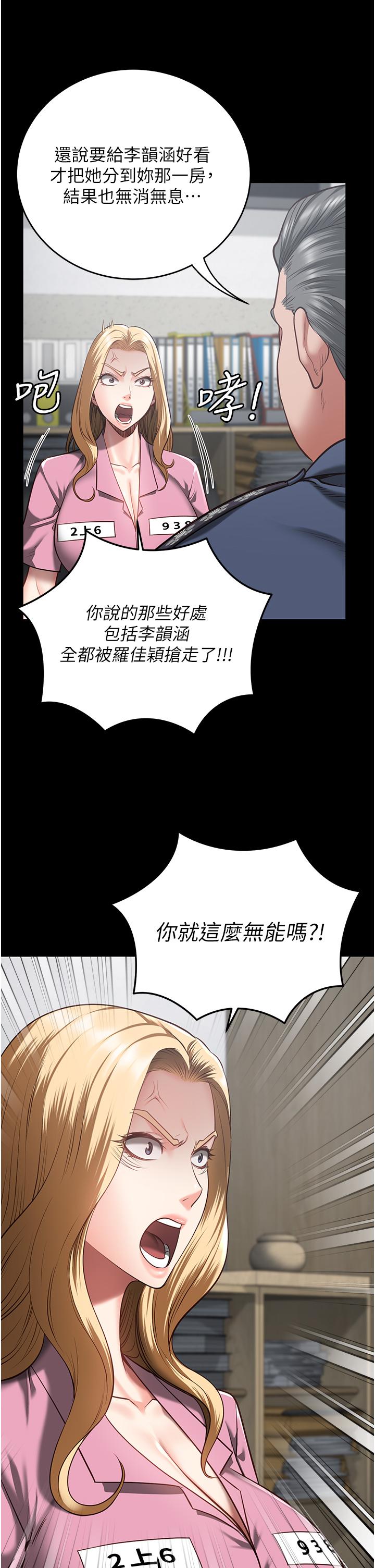 韩国漫画监狱女囚韩漫_监狱女囚-第20话-狠狠刺穿子宫的大屌在线免费阅读-韩国漫画-第31张图片
