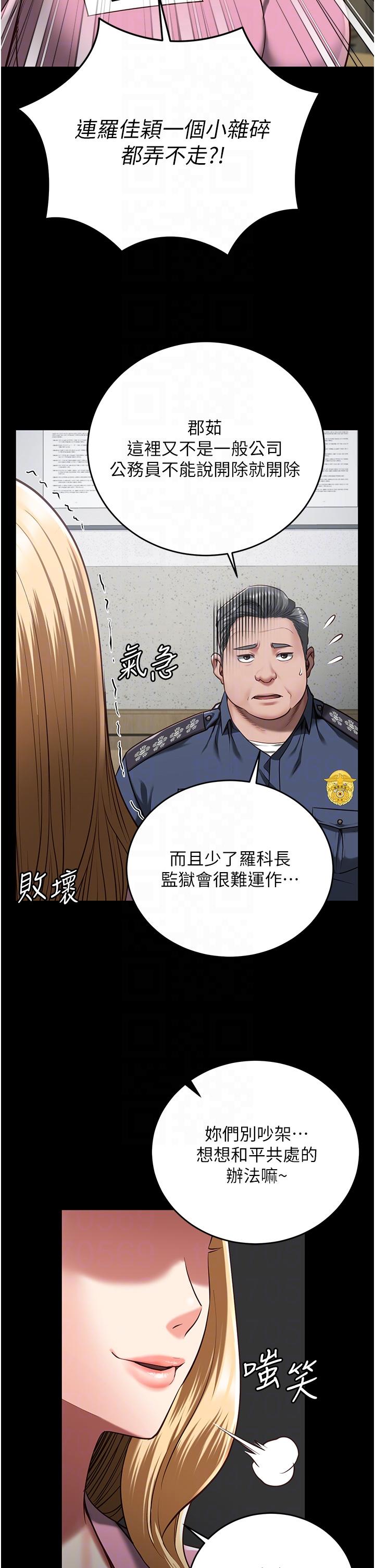 韩国漫画监狱女囚韩漫_监狱女囚-第20话-狠狠刺穿子宫的大屌在线免费阅读-韩国漫画-第32张图片