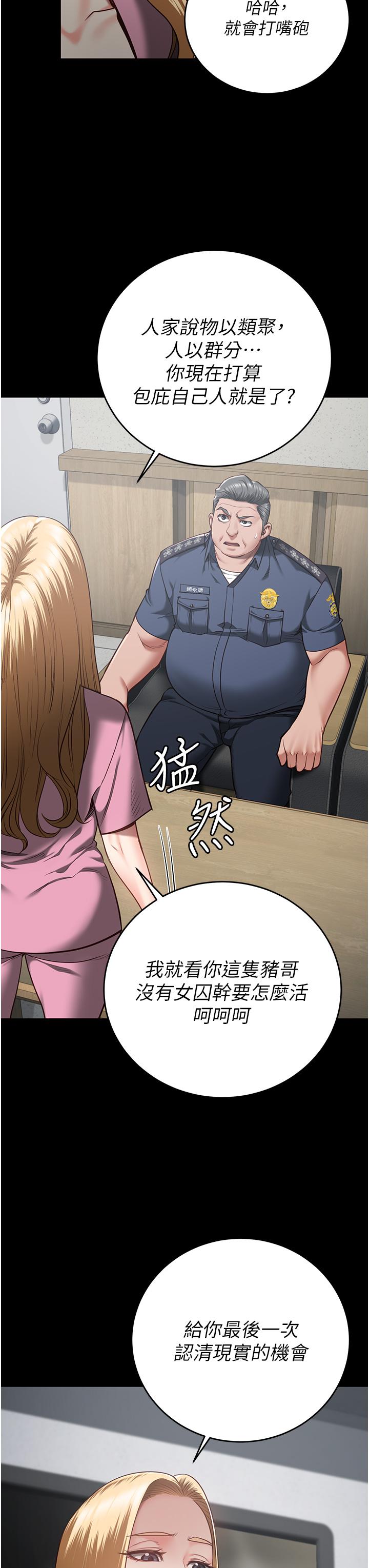 韩国漫画监狱女囚韩漫_监狱女囚-第20话-狠狠刺穿子宫的大屌在线免费阅读-韩国漫画-第33张图片