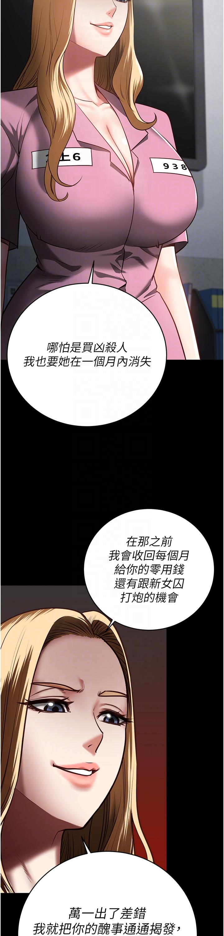 韩国漫画监狱女囚韩漫_监狱女囚-第20话-狠狠刺穿子宫的大屌在线免费阅读-韩国漫画-第34张图片