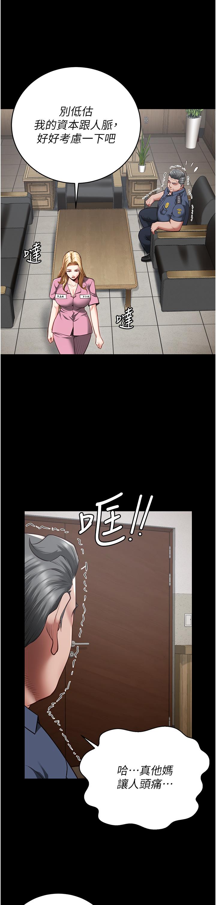 韩国漫画监狱女囚韩漫_监狱女囚-第20话-狠狠刺穿子宫的大屌在线免费阅读-韩国漫画-第36张图片