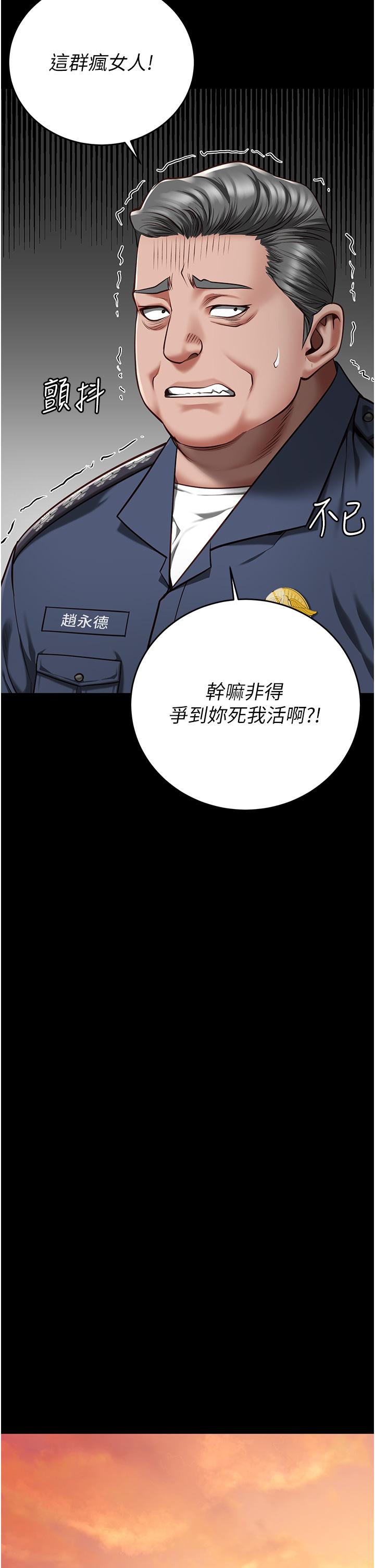 韩国漫画监狱女囚韩漫_监狱女囚-第20话-狠狠刺穿子宫的大屌在线免费阅读-韩国漫画-第37张图片