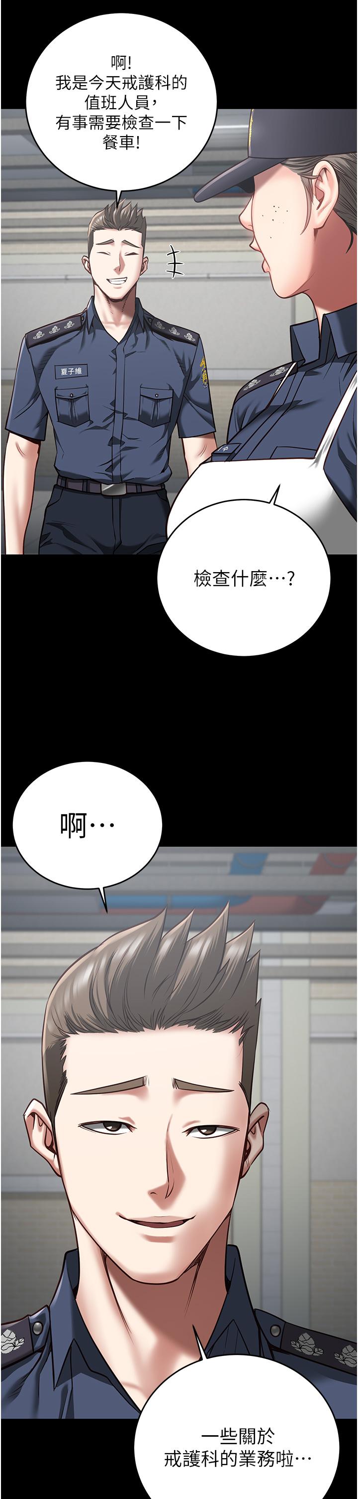 韩国漫画监狱女囚韩漫_监狱女囚-第20话-狠狠刺穿子宫的大屌在线免费阅读-韩国漫画-第39张图片