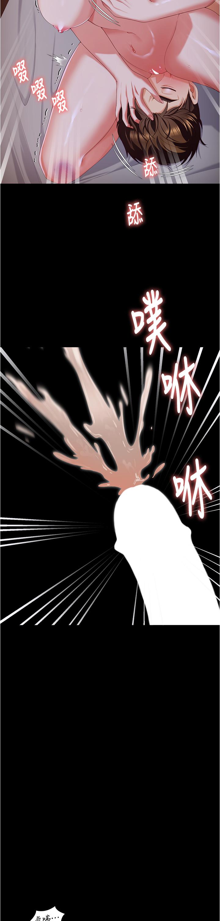 韩国漫画今晚就决定吃你了韩漫_今晚就决定吃你了-第96话-懊悔不已的三人在线免费阅读-韩国漫画-第2张图片