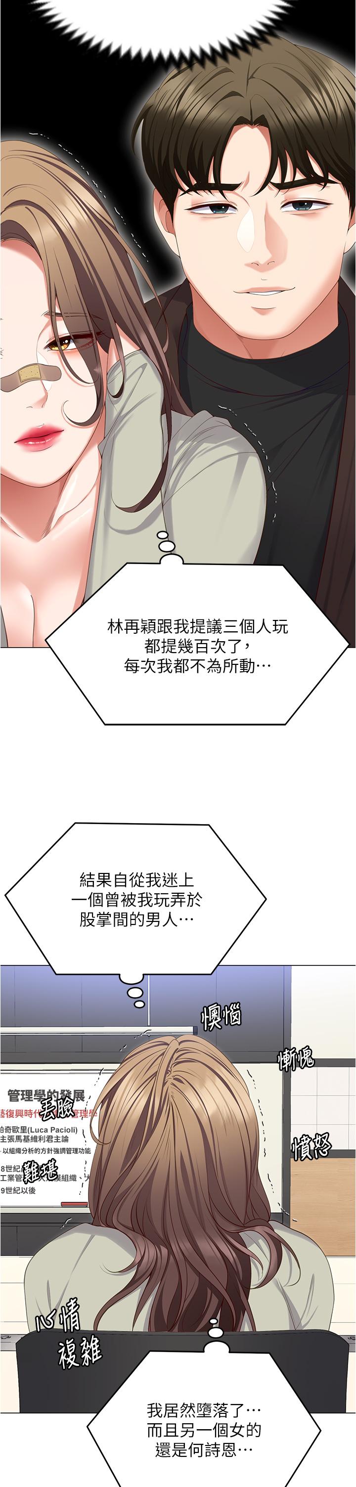 韩国漫画今晚就决定吃你了韩漫_今晚就决定吃你了-第96话-懊悔不已的三人在线免费阅读-韩国漫画-第8张图片