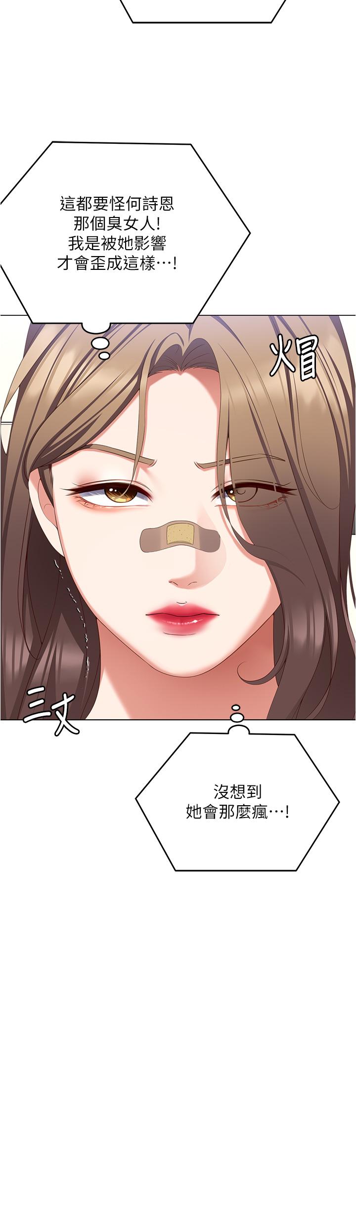 韩国漫画今晚就决定吃你了韩漫_今晚就决定吃你了-第96话-懊悔不已的三人在线免费阅读-韩国漫画-第9张图片