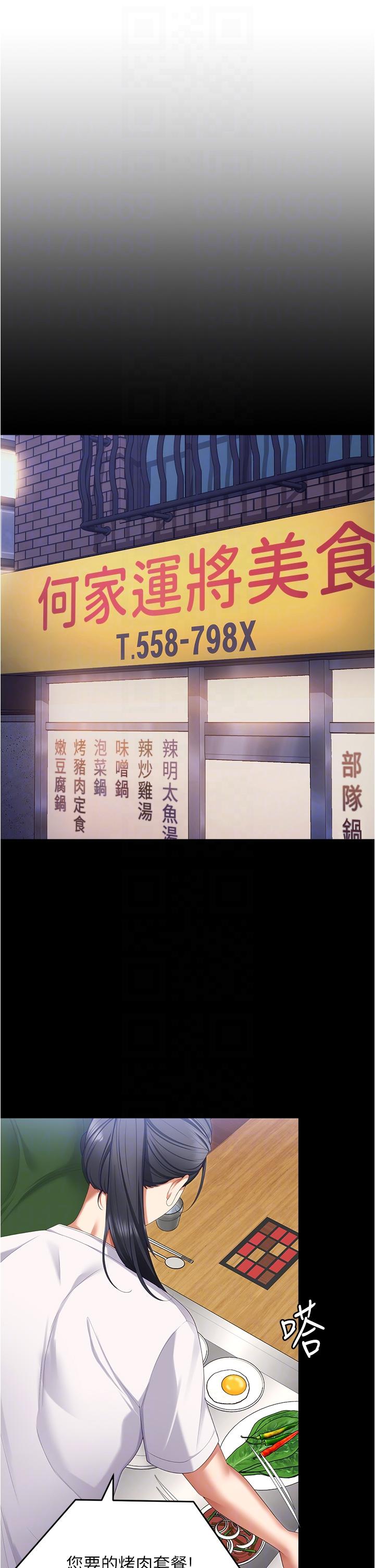 韩国漫画今晚就决定吃你了韩漫_今晚就决定吃你了-第96话-懊悔不已的三人在线免费阅读-韩国漫画-第10张图片