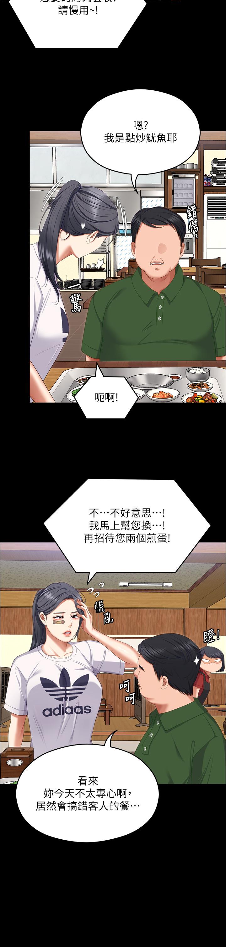 韩国漫画今晚就决定吃你了韩漫_今晚就决定吃你了-第96话-懊悔不已的三人在线免费阅读-韩国漫画-第11张图片