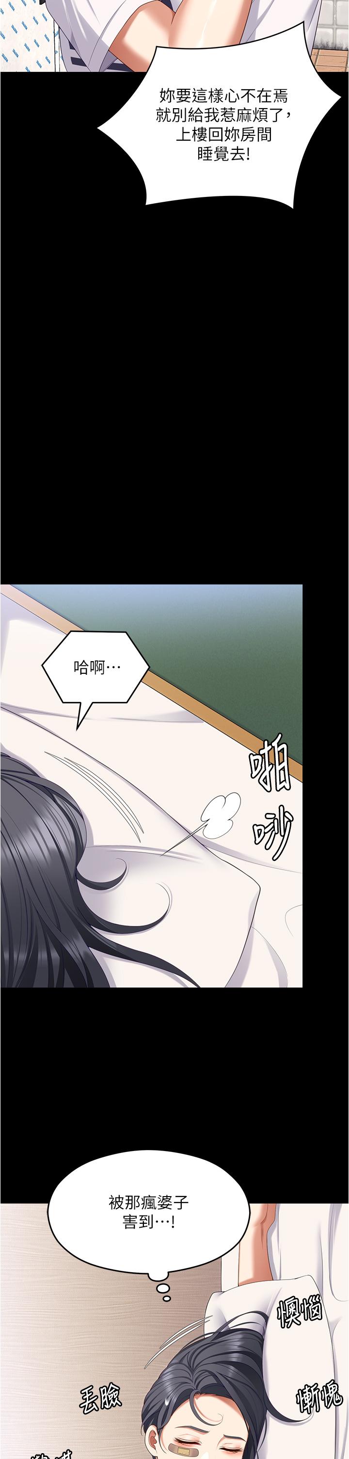 韩国漫画今晚就决定吃你了韩漫_今晚就决定吃你了-第96话-懊悔不已的三人在线免费阅读-韩国漫画-第13张图片