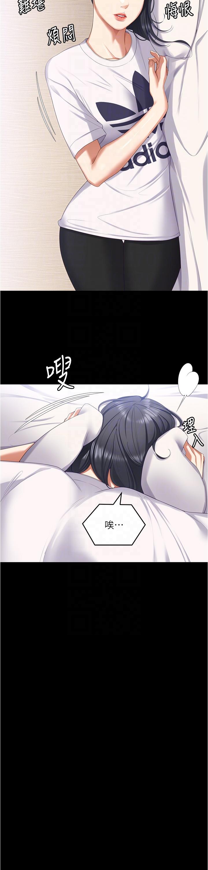 韩国漫画今晚就决定吃你了韩漫_今晚就决定吃你了-第96话-懊悔不已的三人在线免费阅读-韩国漫画-第14张图片