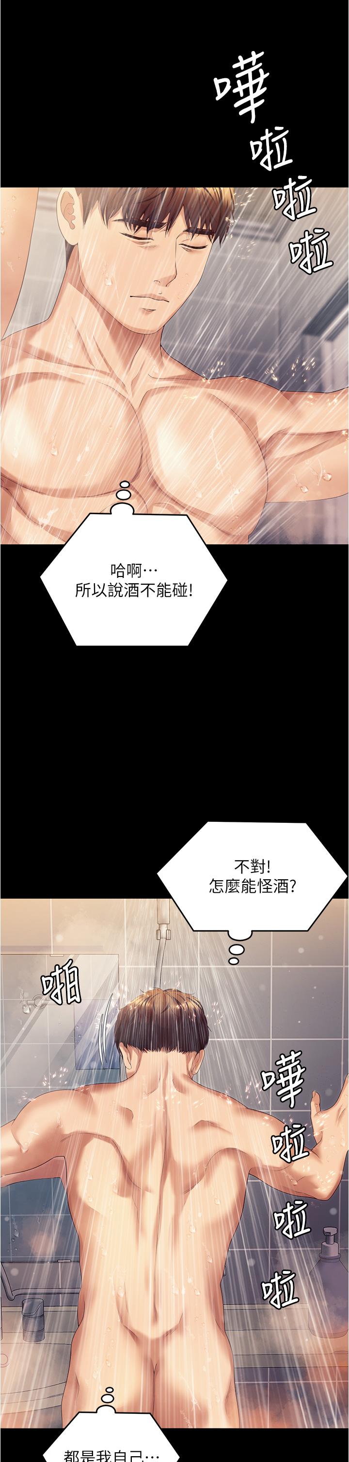 韩国漫画今晚就决定吃你了韩漫_今晚就决定吃你了-第96话-懊悔不已的三人在线免费阅读-韩国漫画-第17张图片