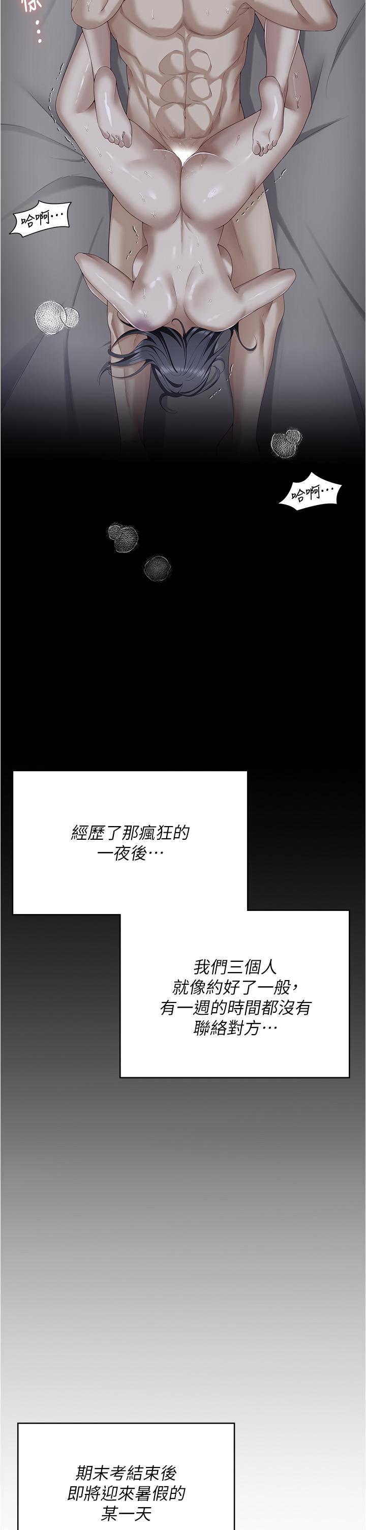 韩国漫画今晚就决定吃你了韩漫_今晚就决定吃你了-第96话-懊悔不已的三人在线免费阅读-韩国漫画-第20张图片