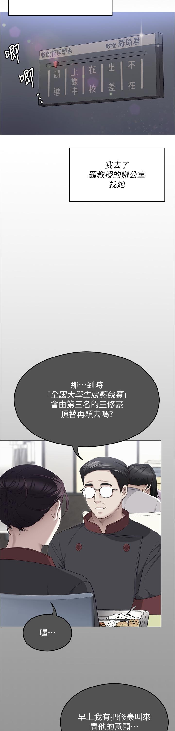 韩国漫画今晚就决定吃你了韩漫_今晚就决定吃你了-第96话-懊悔不已的三人在线免费阅读-韩国漫画-第21张图片