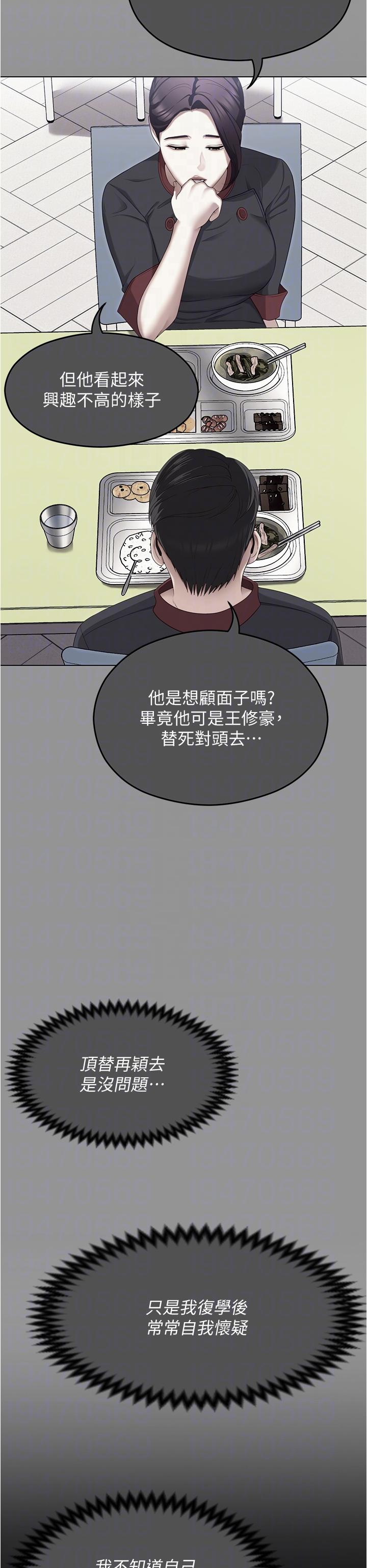 韩国漫画今晚就决定吃你了韩漫_今晚就决定吃你了-第96话-懊悔不已的三人在线免费阅读-韩国漫画-第22张图片