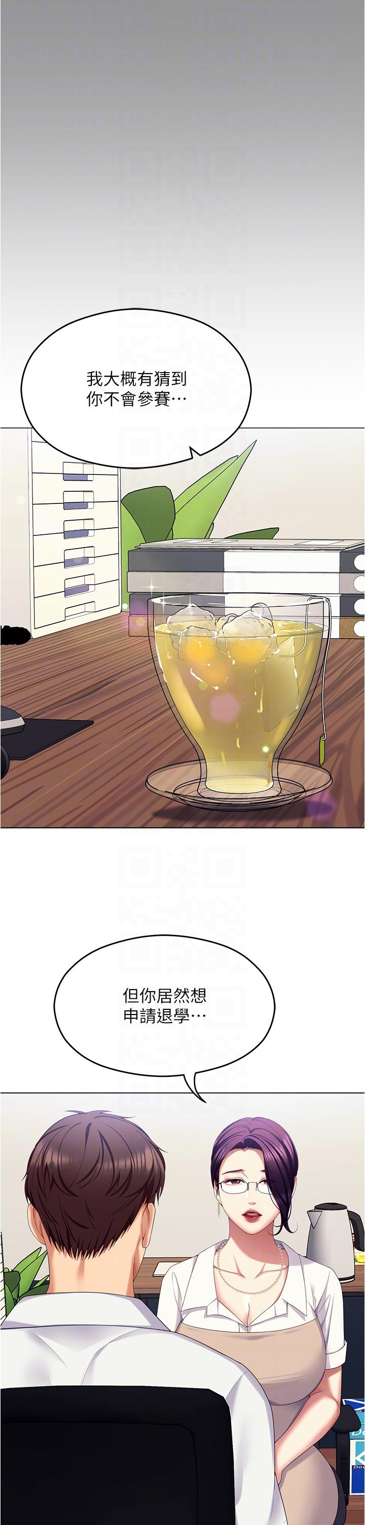 韩国漫画今晚就决定吃你了韩漫_今晚就决定吃你了-第96话-懊悔不已的三人在线免费阅读-韩国漫画-第24张图片