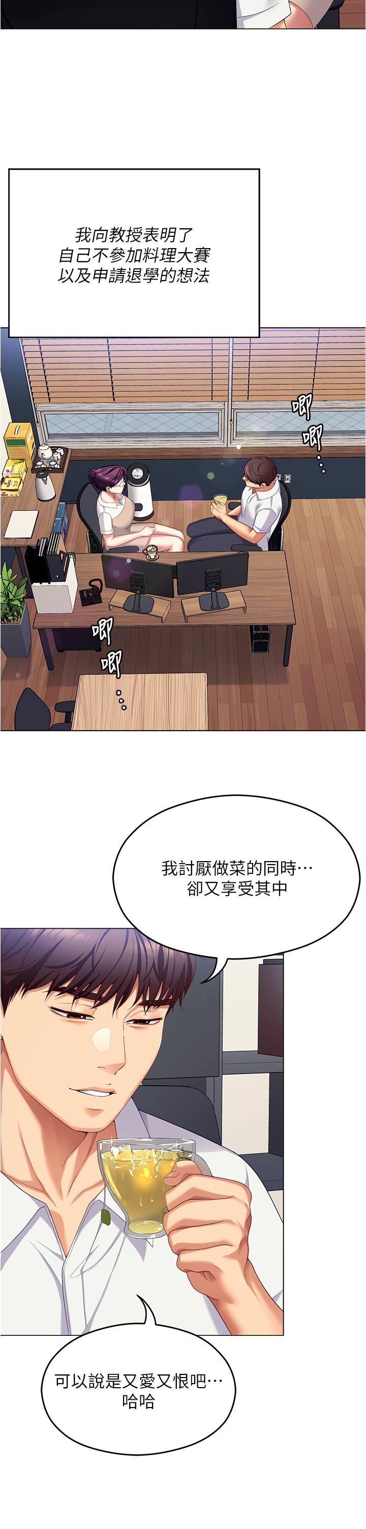 韩国漫画今晚就决定吃你了韩漫_今晚就决定吃你了-第96话-懊悔不已的三人在线免费阅读-韩国漫画-第25张图片