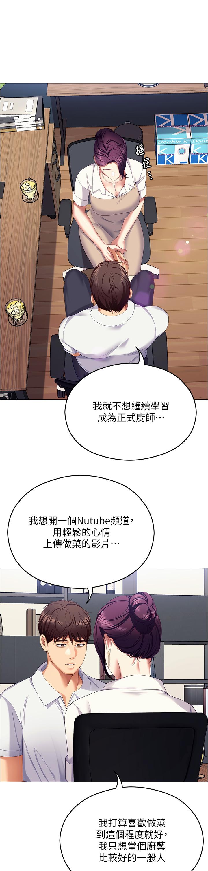 韩国漫画今晚就决定吃你了韩漫_今晚就决定吃你了-第96话-懊悔不已的三人在线免费阅读-韩国漫画-第27张图片
