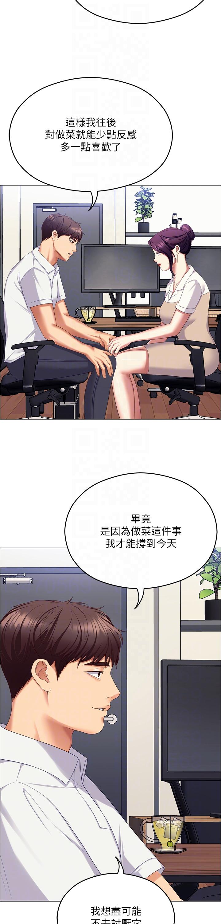 韩国漫画今晚就决定吃你了韩漫_今晚就决定吃你了-第96话-懊悔不已的三人在线免费阅读-韩国漫画-第28张图片