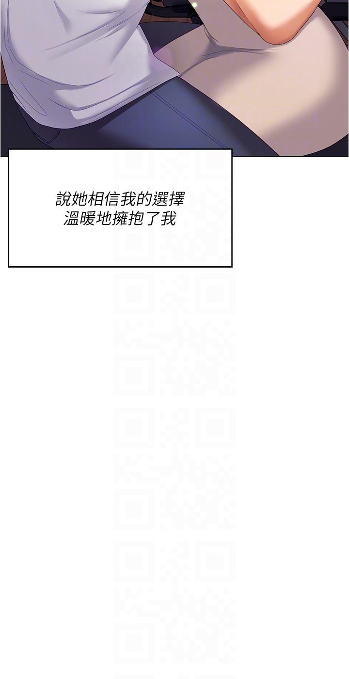 韩国漫画今晚就决定吃你了韩漫_今晚就决定吃你了-第96话-懊悔不已的三人在线免费阅读-韩国漫画-第30张图片