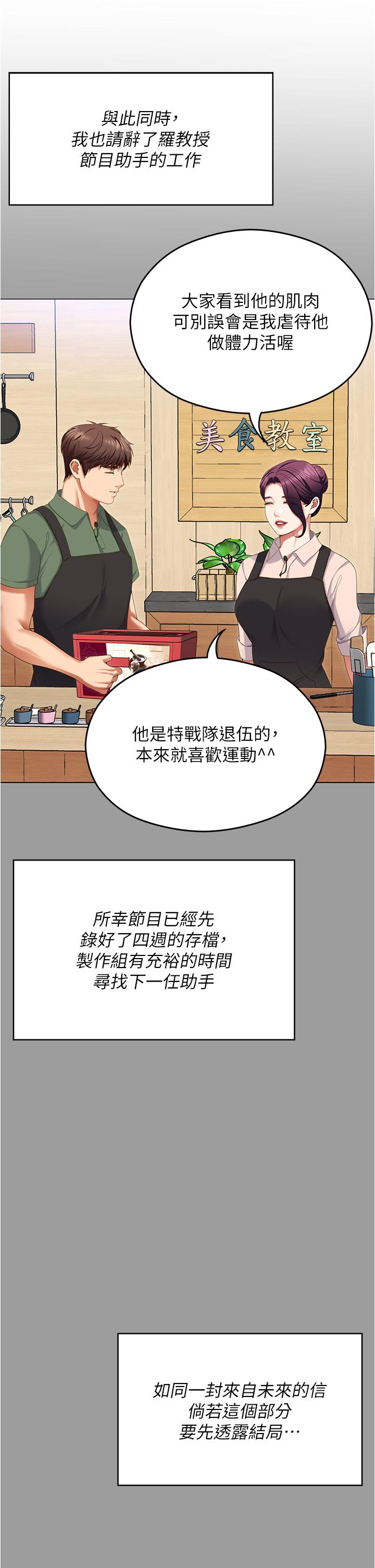 韩国漫画今晚就决定吃你了韩漫_今晚就决定吃你了-第96话-懊悔不已的三人在线免费阅读-韩国漫画-第31张图片