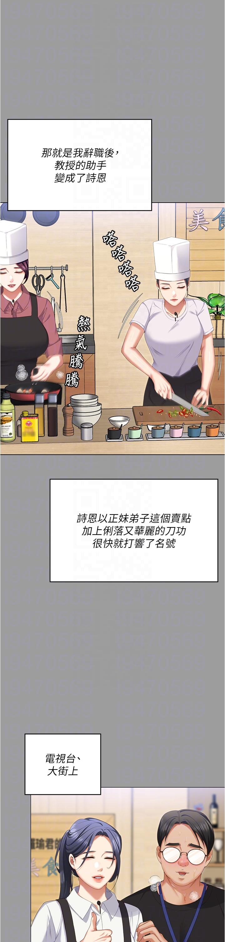 韩国漫画今晚就决定吃你了韩漫_今晚就决定吃你了-第96话-懊悔不已的三人在线免费阅读-韩国漫画-第32张图片