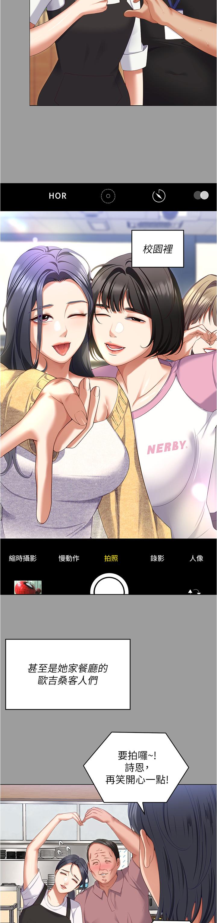 韩国漫画今晚就决定吃你了韩漫_今晚就决定吃你了-第96话-懊悔不已的三人在线免费阅读-韩国漫画-第33张图片