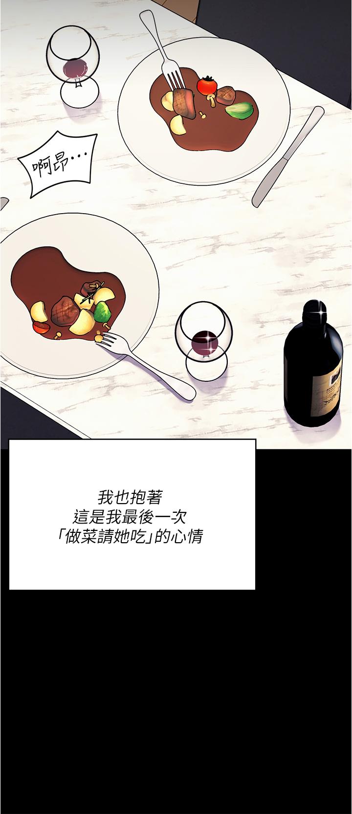 韩国漫画今晚就决定吃你了韩漫_今晚就决定吃你了-第96话-懊悔不已的三人在线免费阅读-韩国漫画-第37张图片