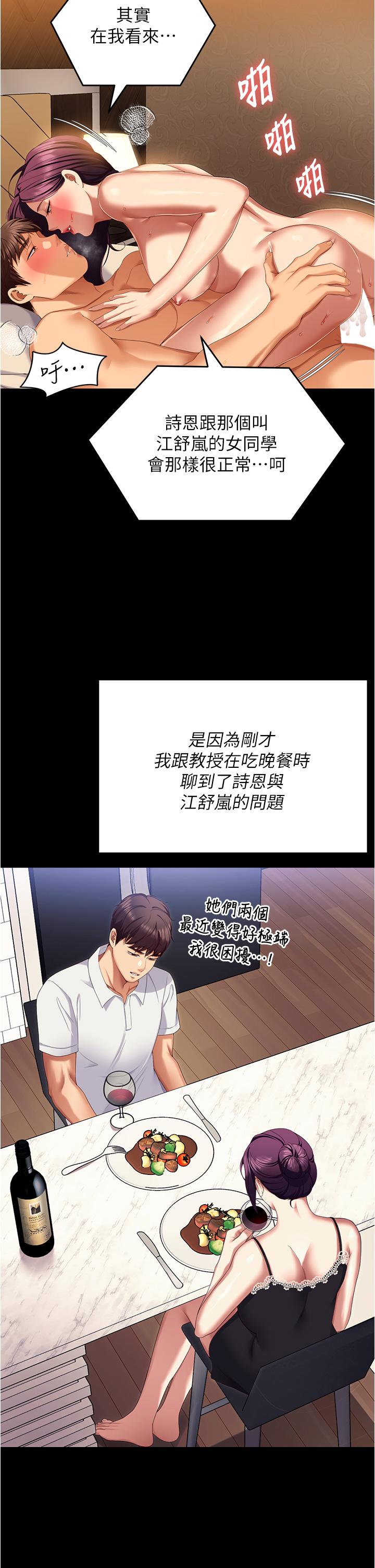 韩国漫画今晚就决定吃你了韩漫_今晚就决定吃你了-第96话-懊悔不已的三人在线免费阅读-韩国漫画-第41张图片