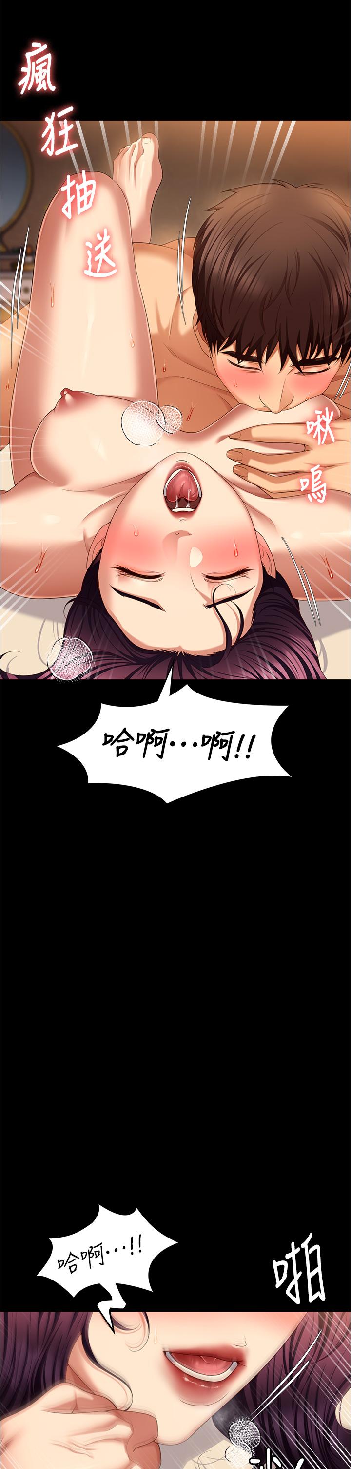 韩国漫画今晚就决定吃你了韩漫_今晚就决定吃你了-第96话-懊悔不已的三人在线免费阅读-韩国漫画-第50张图片