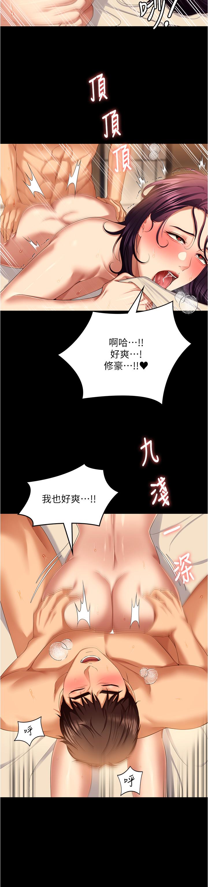 韩国漫画今晚就决定吃你了韩漫_今晚就决定吃你了-第96话-懊悔不已的三人在线免费阅读-韩国漫画-第51张图片