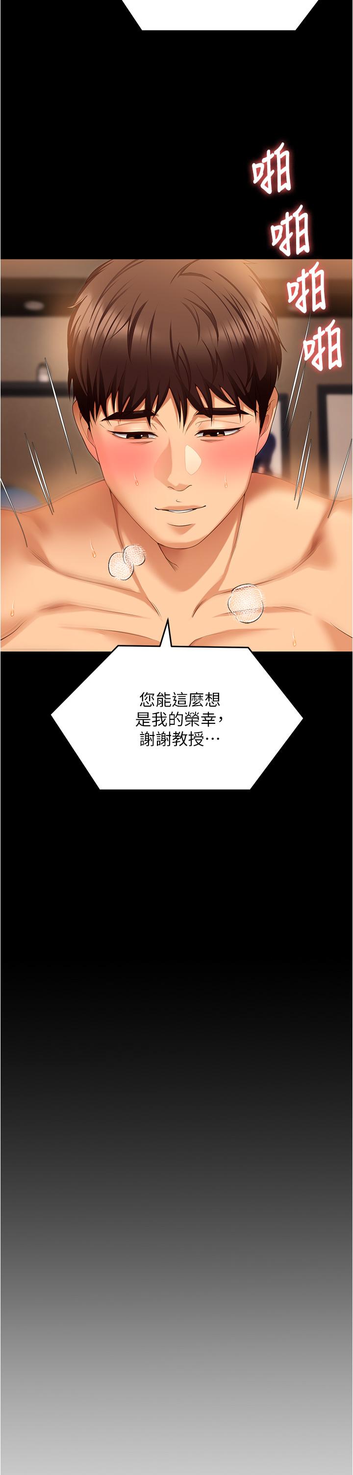 韩国漫画今晚就决定吃你了韩漫_今晚就决定吃你了-第96话-懊悔不已的三人在线免费阅读-韩国漫画-第53张图片