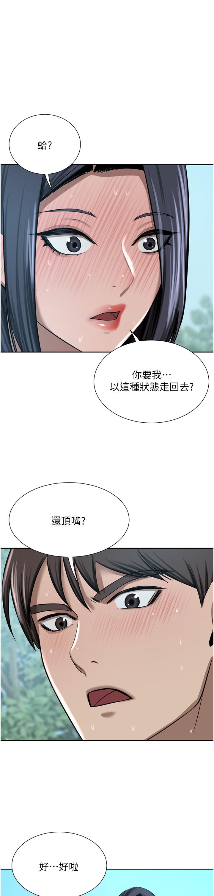 韩国漫画豪门人妻韩漫_豪门人妻-第55话-还在高潮不能插！在线免费阅读-韩国漫画-第1张图片