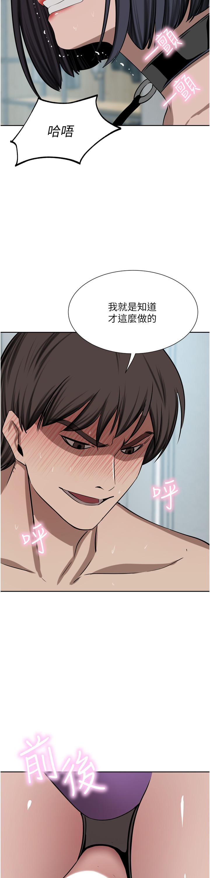 韩国漫画豪门人妻韩漫_豪门人妻-第55话-还在高潮不能插！在线免费阅读-韩国漫画-第13张图片