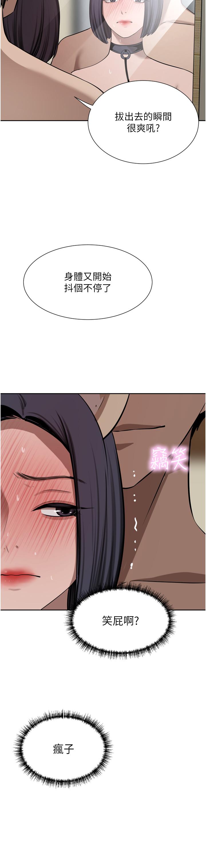 韩国漫画豪门人妻韩漫_豪门人妻-第55话-还在高潮不能插！在线免费阅读-韩国漫画-第20张图片
