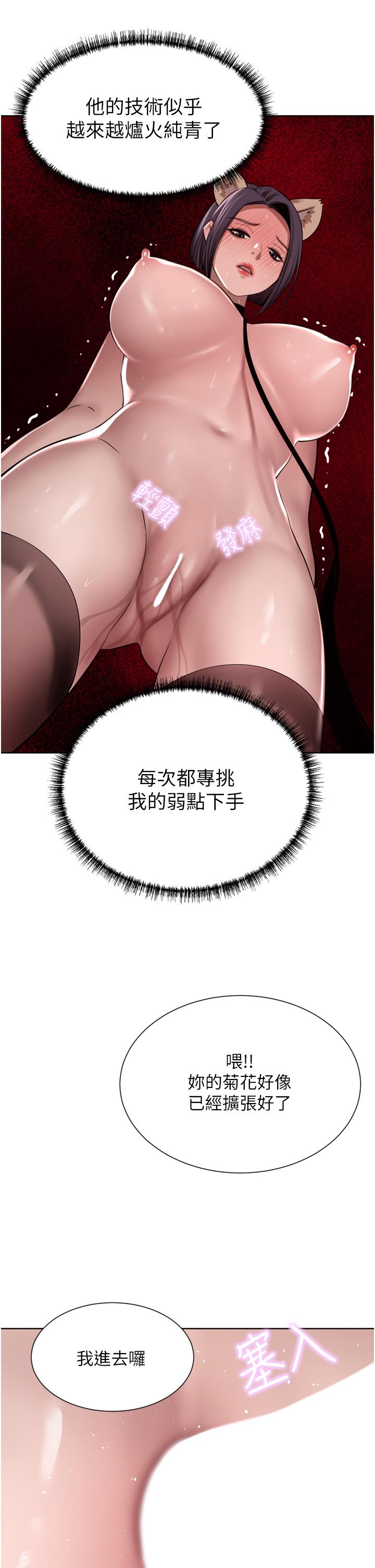 韩国漫画豪门人妻韩漫_豪门人妻-第55话-还在高潮不能插！在线免费阅读-韩国漫画-第21张图片