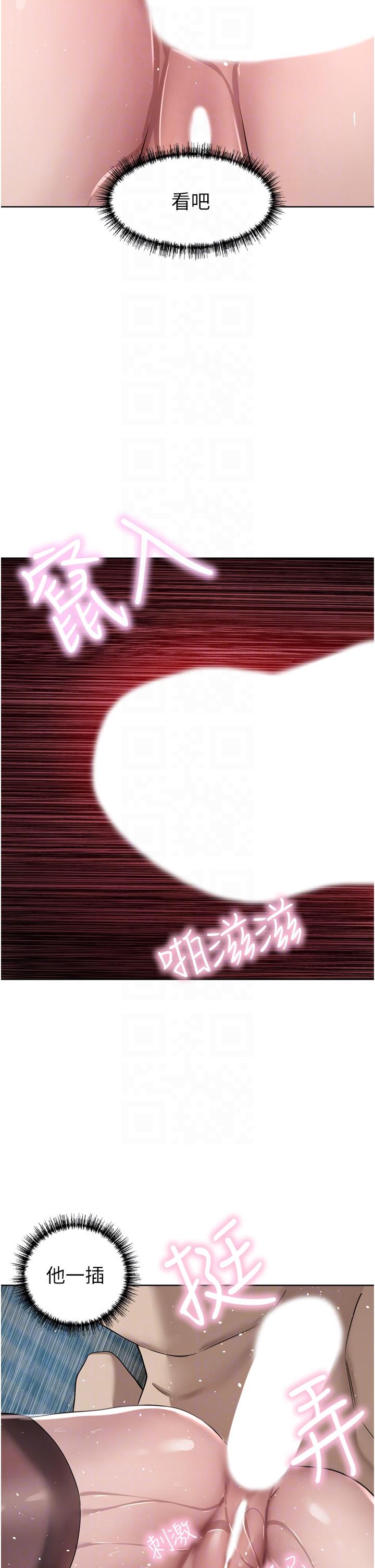 韩国漫画豪门人妻韩漫_豪门人妻-第55话-还在高潮不能插！在线免费阅读-韩国漫画-第22张图片