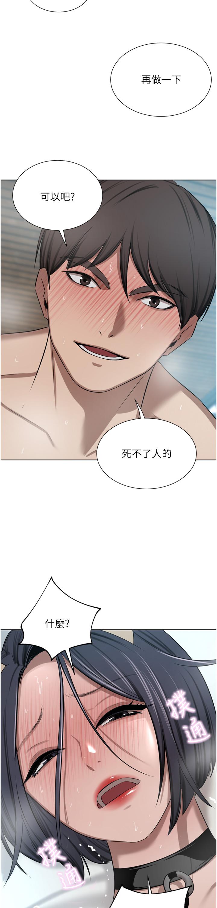 韩国漫画豪门人妻韩漫_豪门人妻-第55话-还在高潮不能插！在线免费阅读-韩国漫画-第43张图片