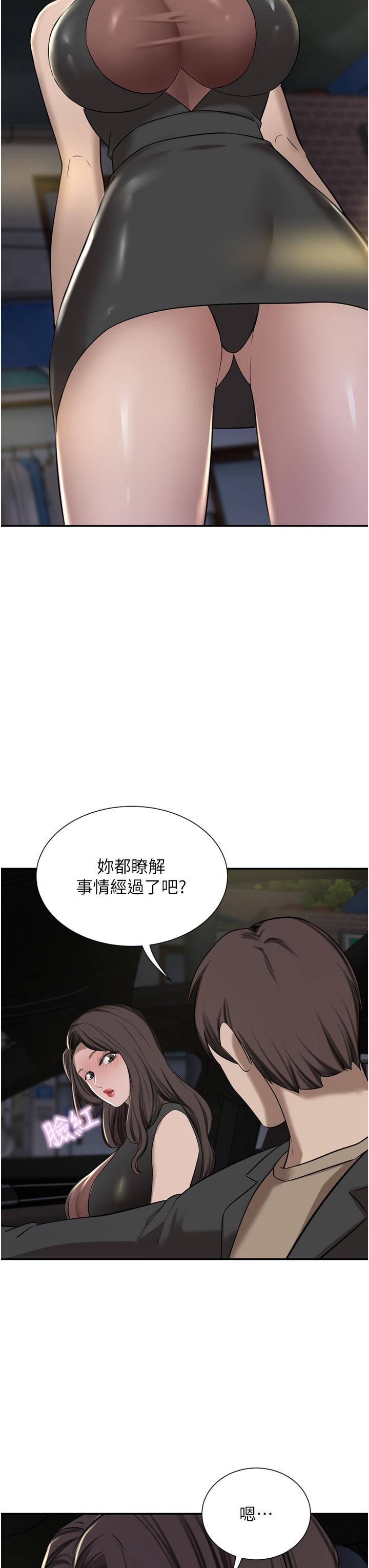 韩国漫画豪门人妻韩漫_豪门人妻-第55话-还在高潮不能插！在线免费阅读-韩国漫画-第50张图片