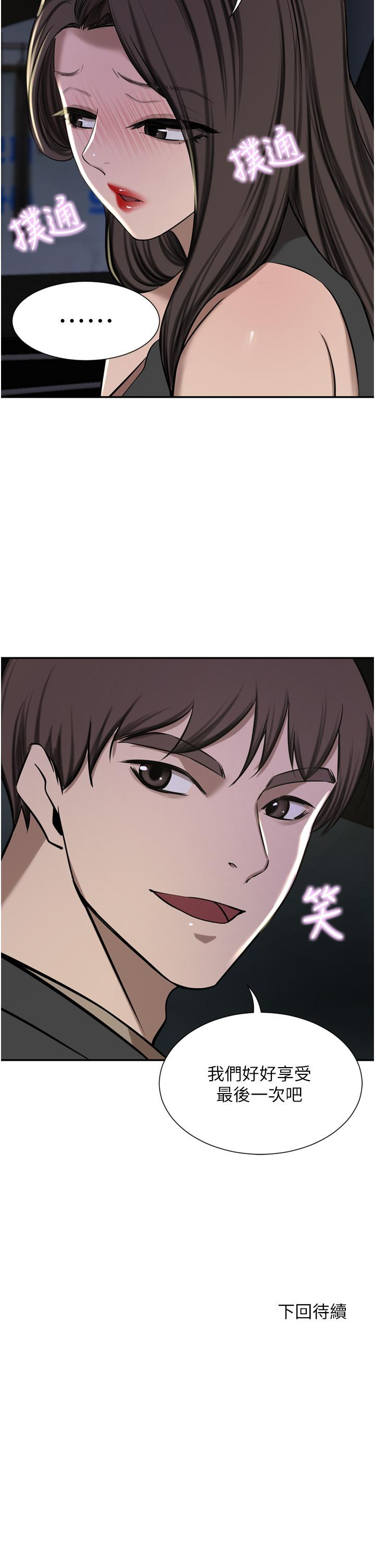 韩国漫画豪门人妻韩漫_豪门人妻-第55话-还在高潮不能插！在线免费阅读-韩国漫画-第51张图片