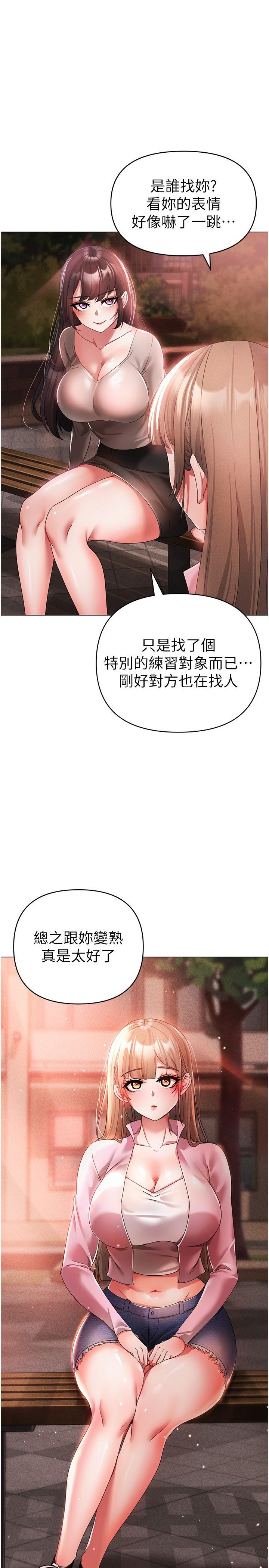 韩国漫画↖㊣煞气a猛男㊣↘韩漫_↖㊣煞气a猛男㊣↘-第15话-今天来个日韩双拼在线免费阅读-韩国漫画-第1张图片