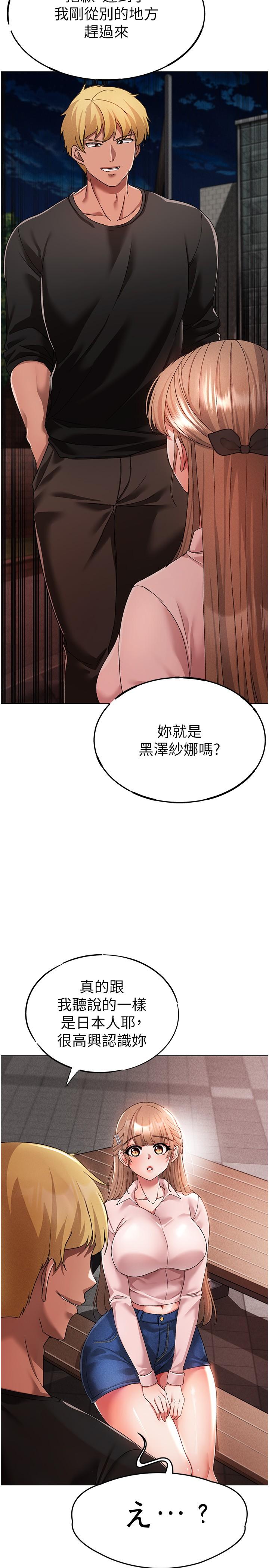 韩国漫画↖㊣煞气a猛男㊣↘韩漫_↖㊣煞气a猛男㊣↘-第15话-今天来个日韩双拼在线免费阅读-韩国漫画-第8张图片