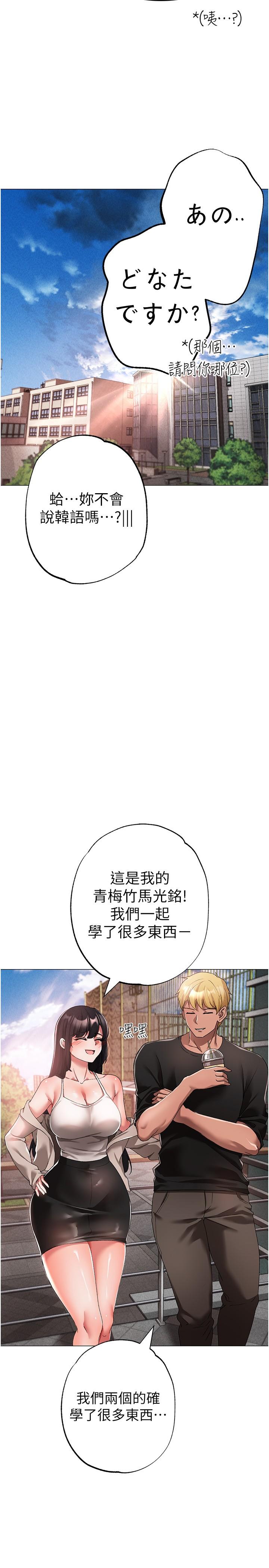 韩国漫画↖㊣煞气a猛男㊣↘韩漫_↖㊣煞气a猛男㊣↘-第15话-今天来个日韩双拼在线免费阅读-韩国漫画-第9张图片