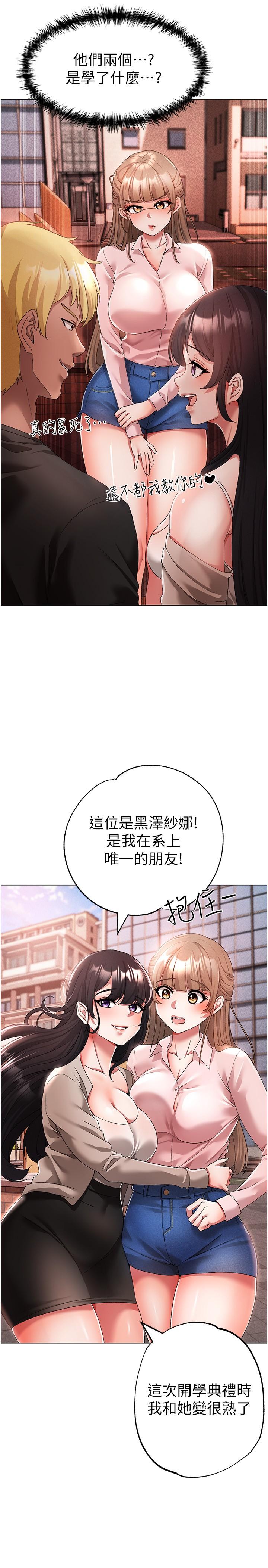 韩国漫画↖㊣煞气a猛男㊣↘韩漫_↖㊣煞气a猛男㊣↘-第15话-今天来个日韩双拼在线免费阅读-韩国漫画-第11张图片