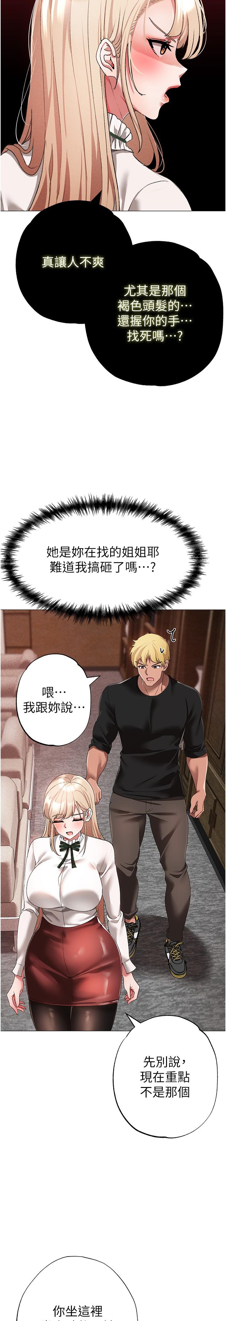 韩国漫画↖㊣煞气a猛男㊣↘韩漫_↖㊣煞气a猛男㊣↘-第15话-今天来个日韩双拼在线免费阅读-韩国漫画-第31张图片